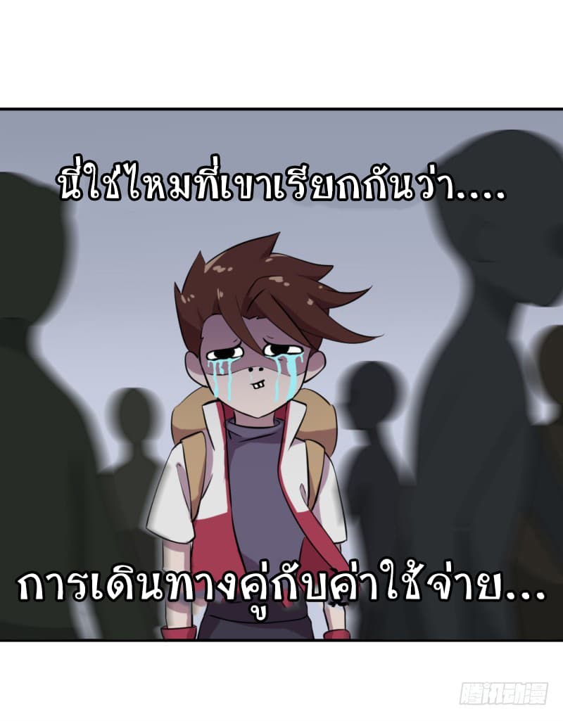 Player Max page 33