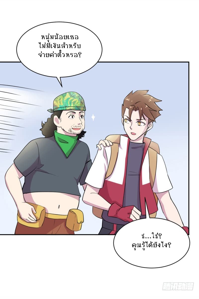 Player Max page 34