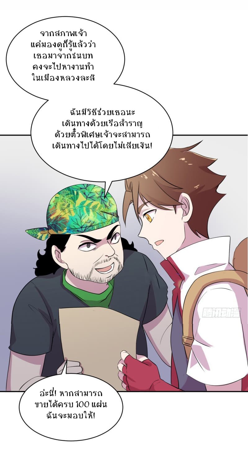 Player Max page 35