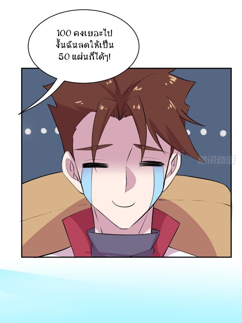 Player Max page 36
