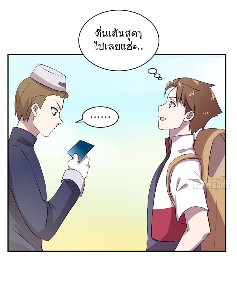 Player Max page 38