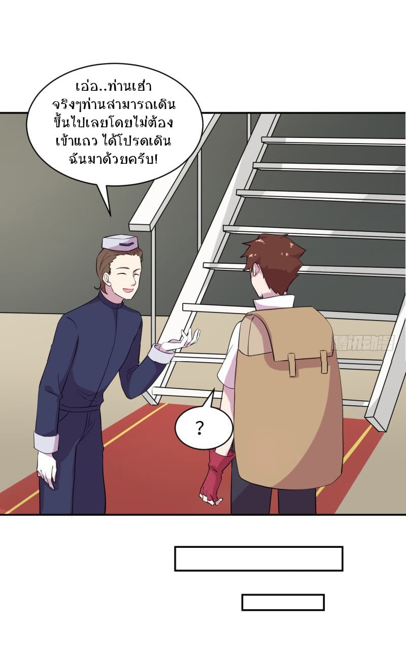 Player Max page 39