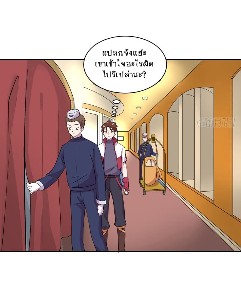 Player Max page 40