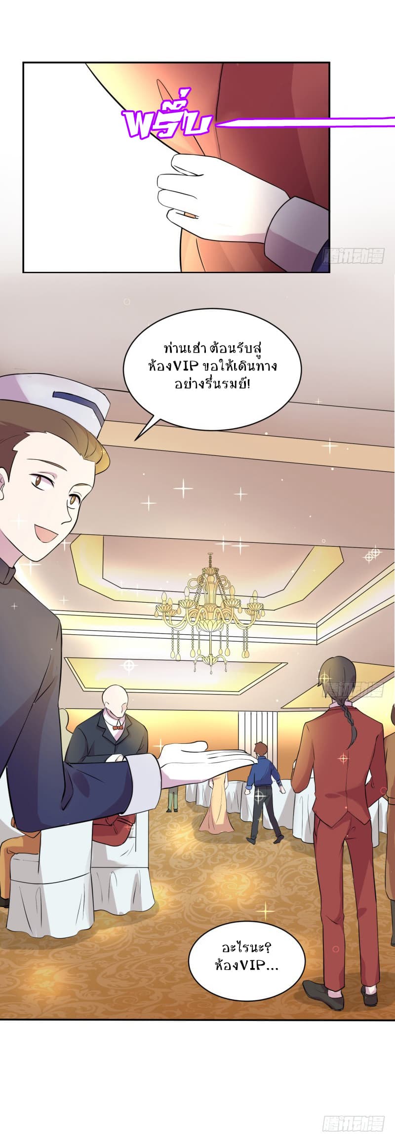 Player Max page 41