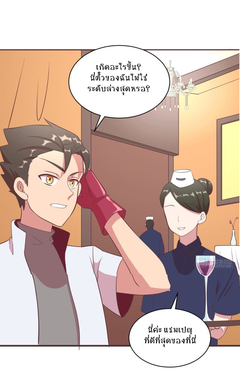 Player Max page 42
