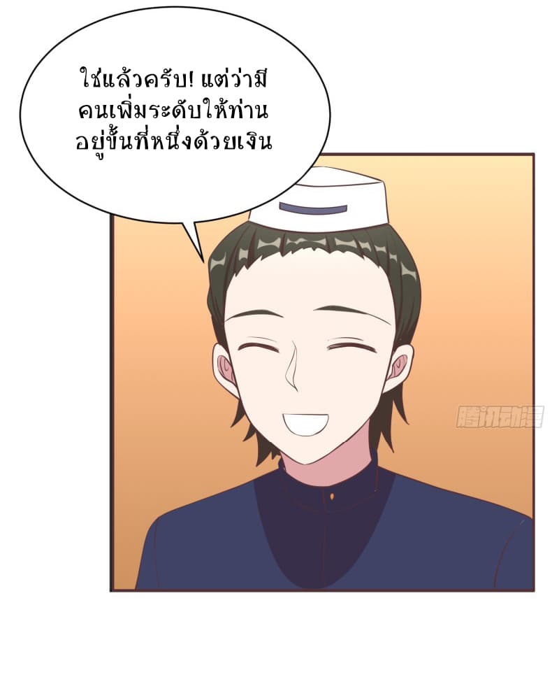 Player Max page 43