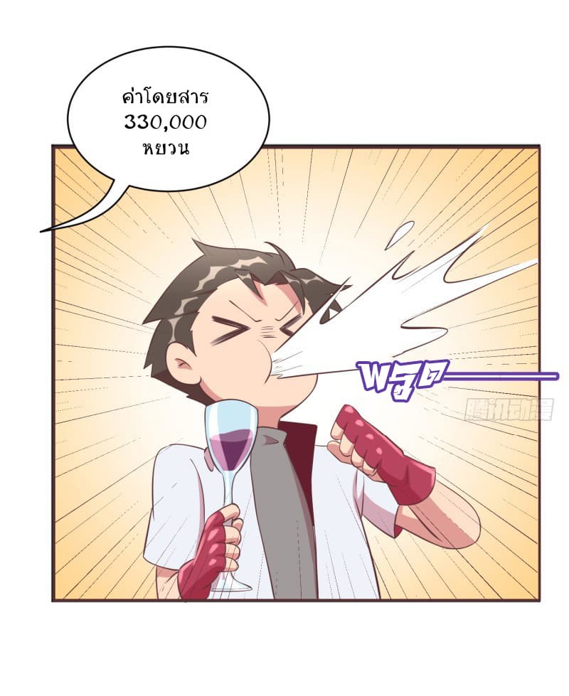 Player Max page 44