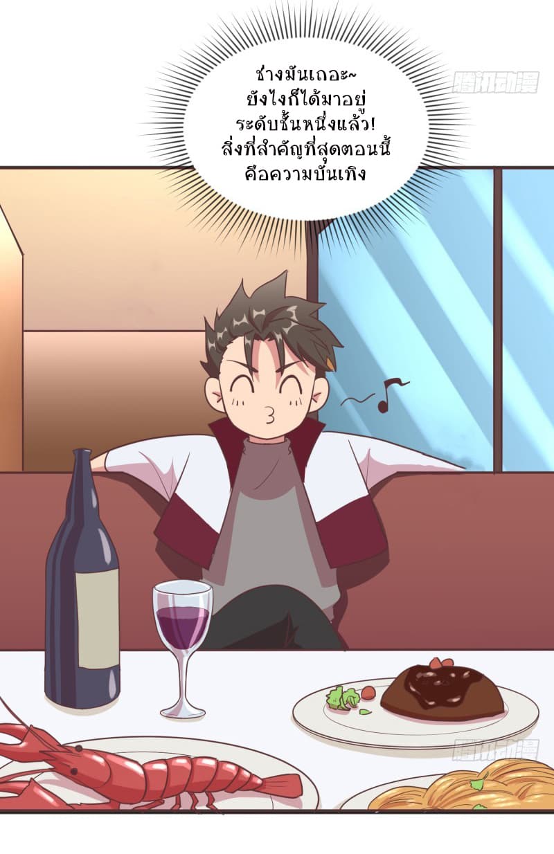 Player Max page 46
