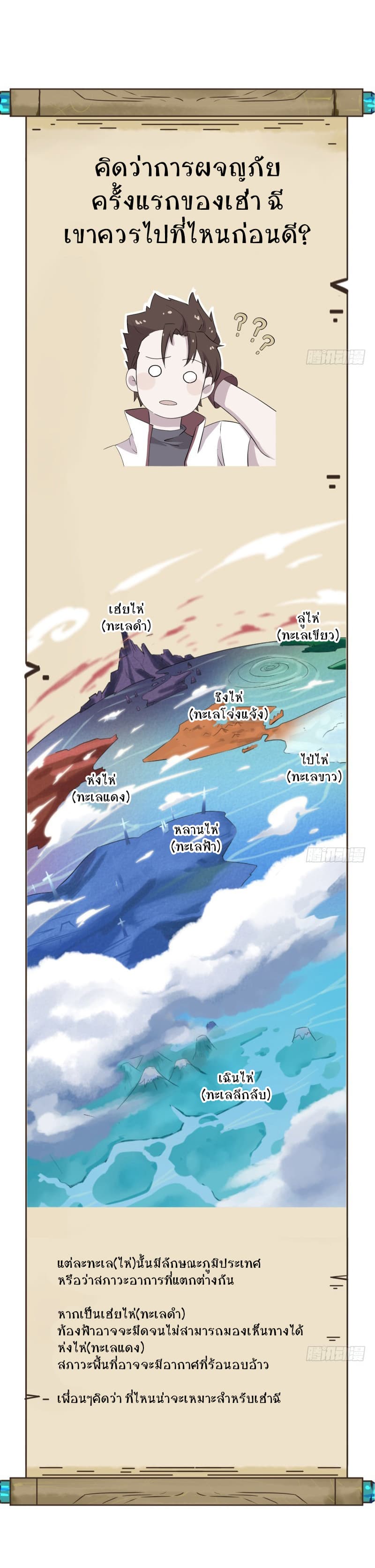 Player Max page 50