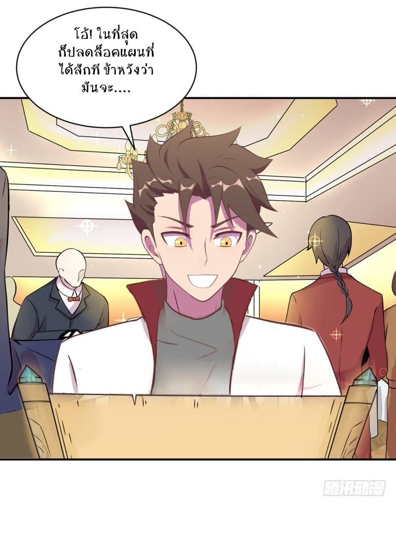 Player Max page 6