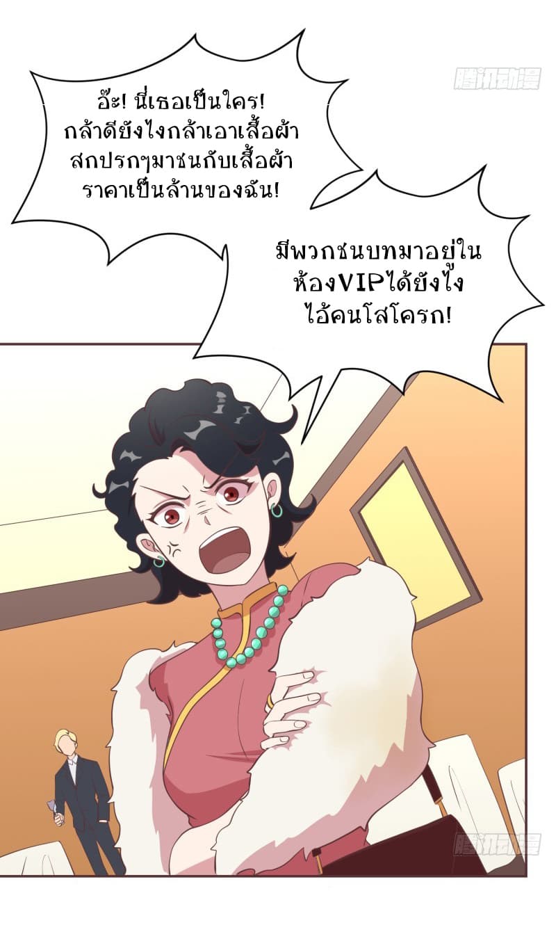 Player Max page 8