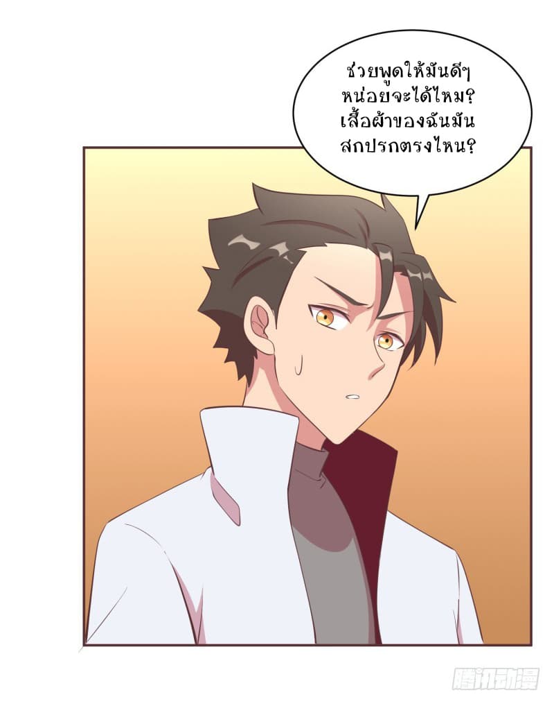 Player Max page 9