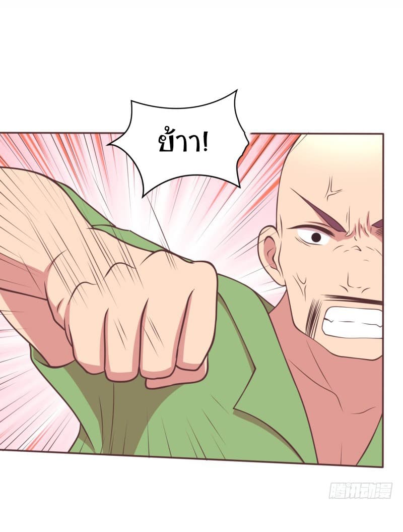 Player Max page 11