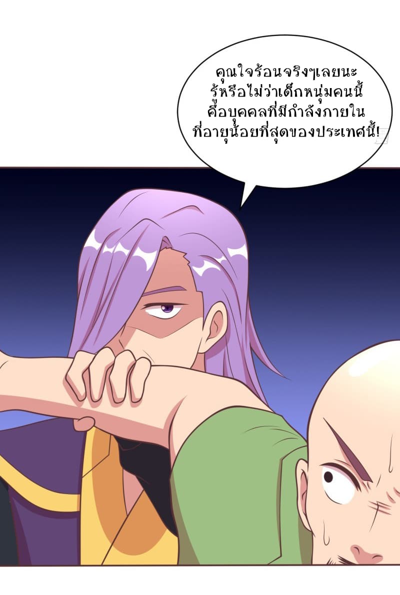 Player Max page 13