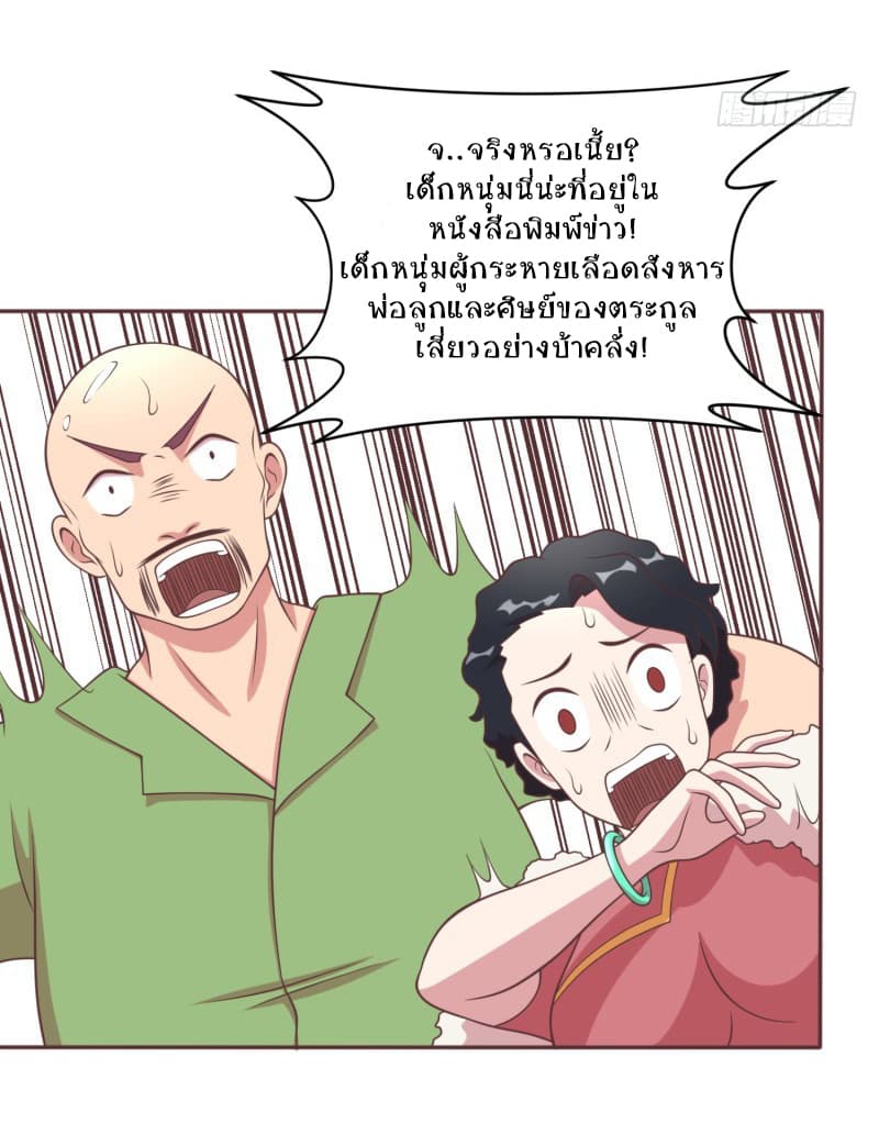 Player Max page 14