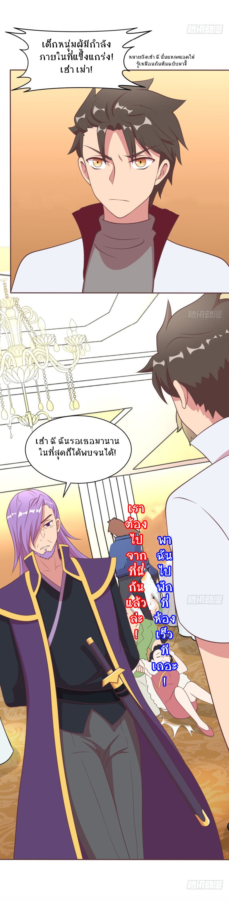 Player Max page 15