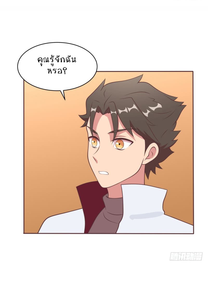 Player Max page 16
