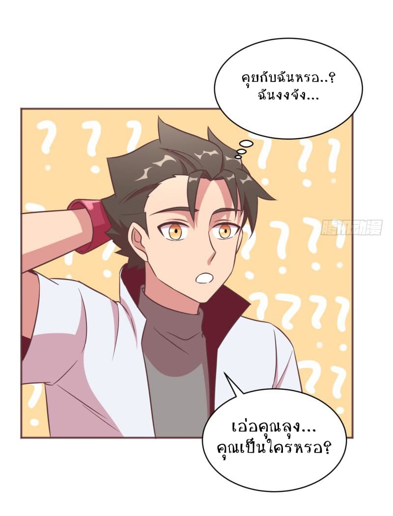 Player Max page 21