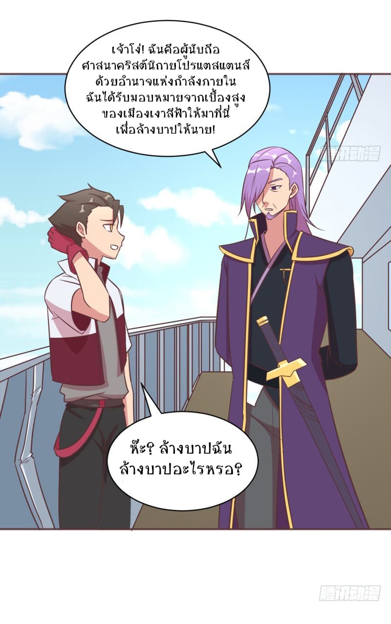 Player Max page 22