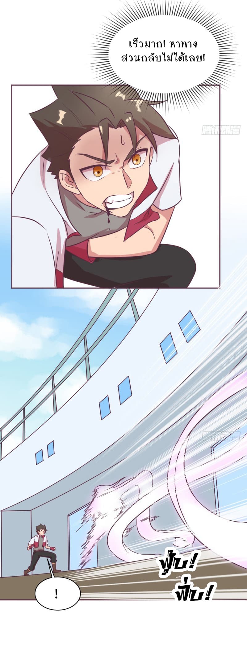 Player Max page 28