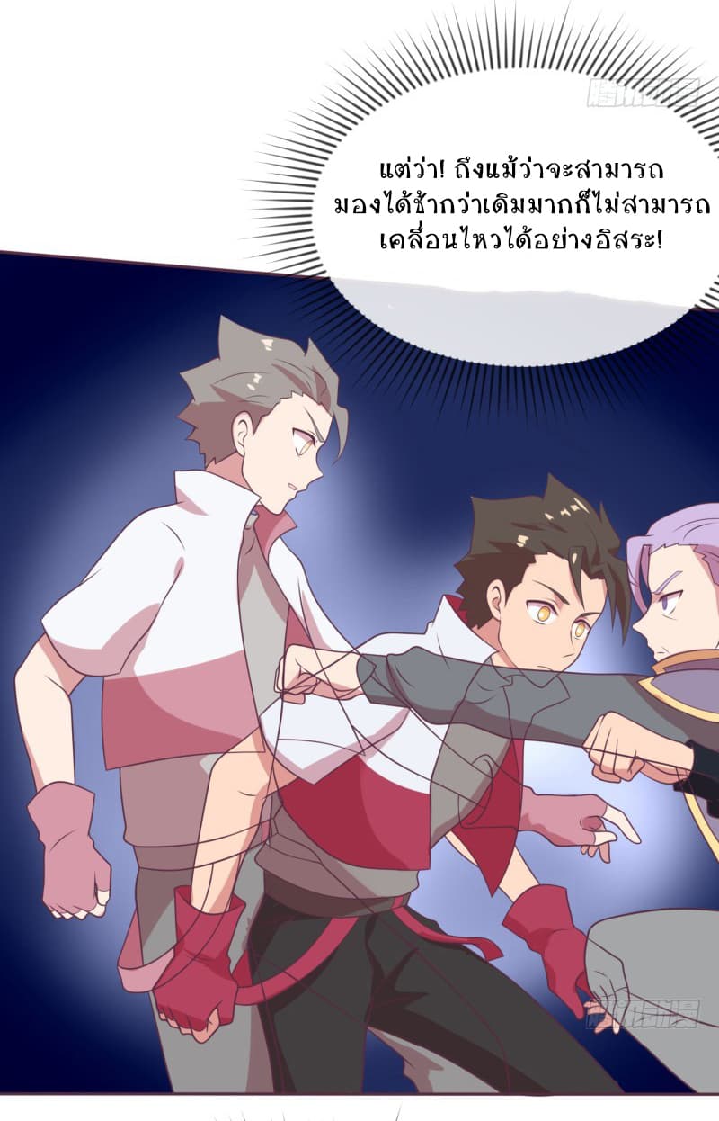 Player Max page 31