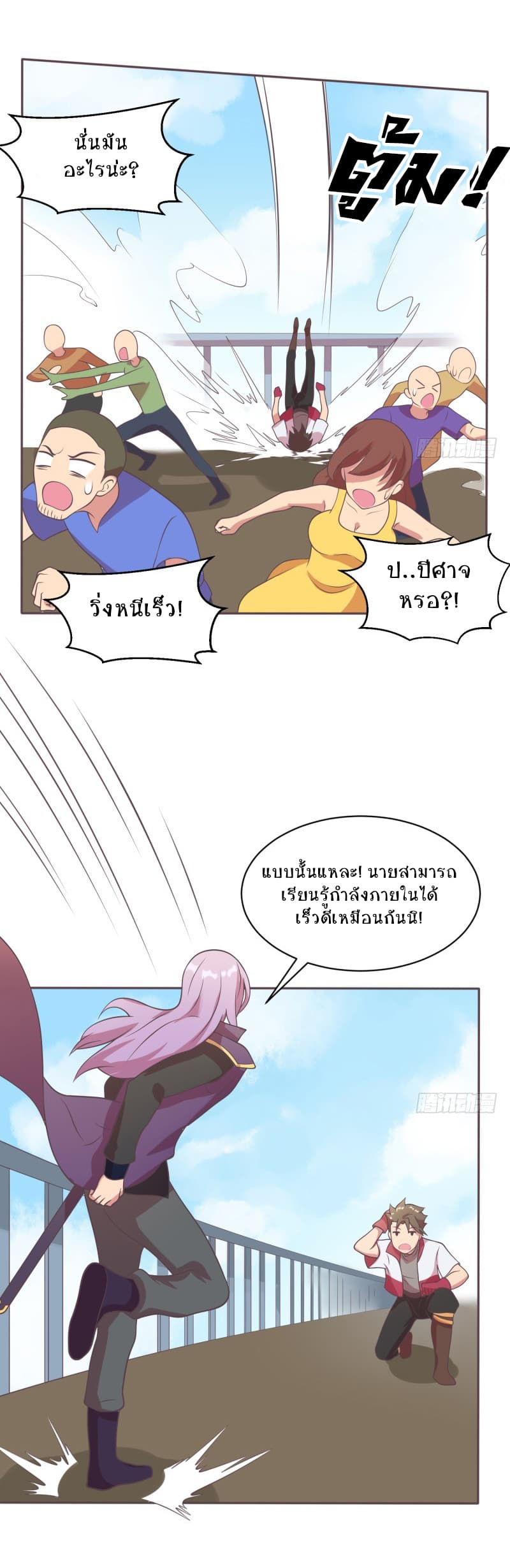 Player Max page 34