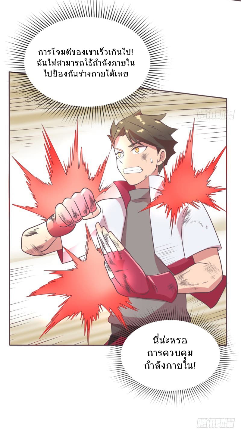 Player Max page 38