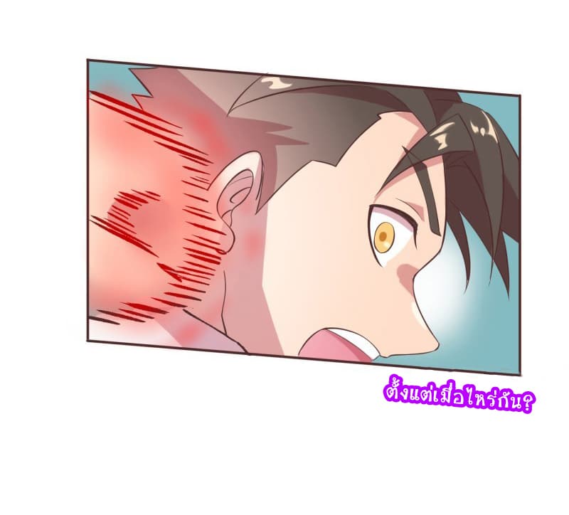Player Max page 40