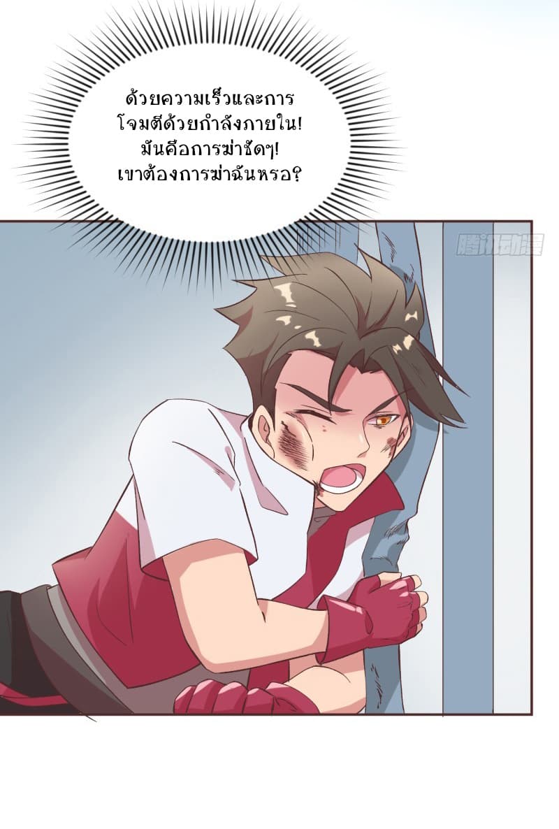 Player Max page 43
