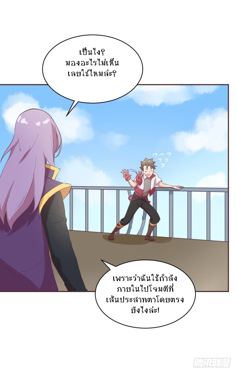 Player Max page 46
