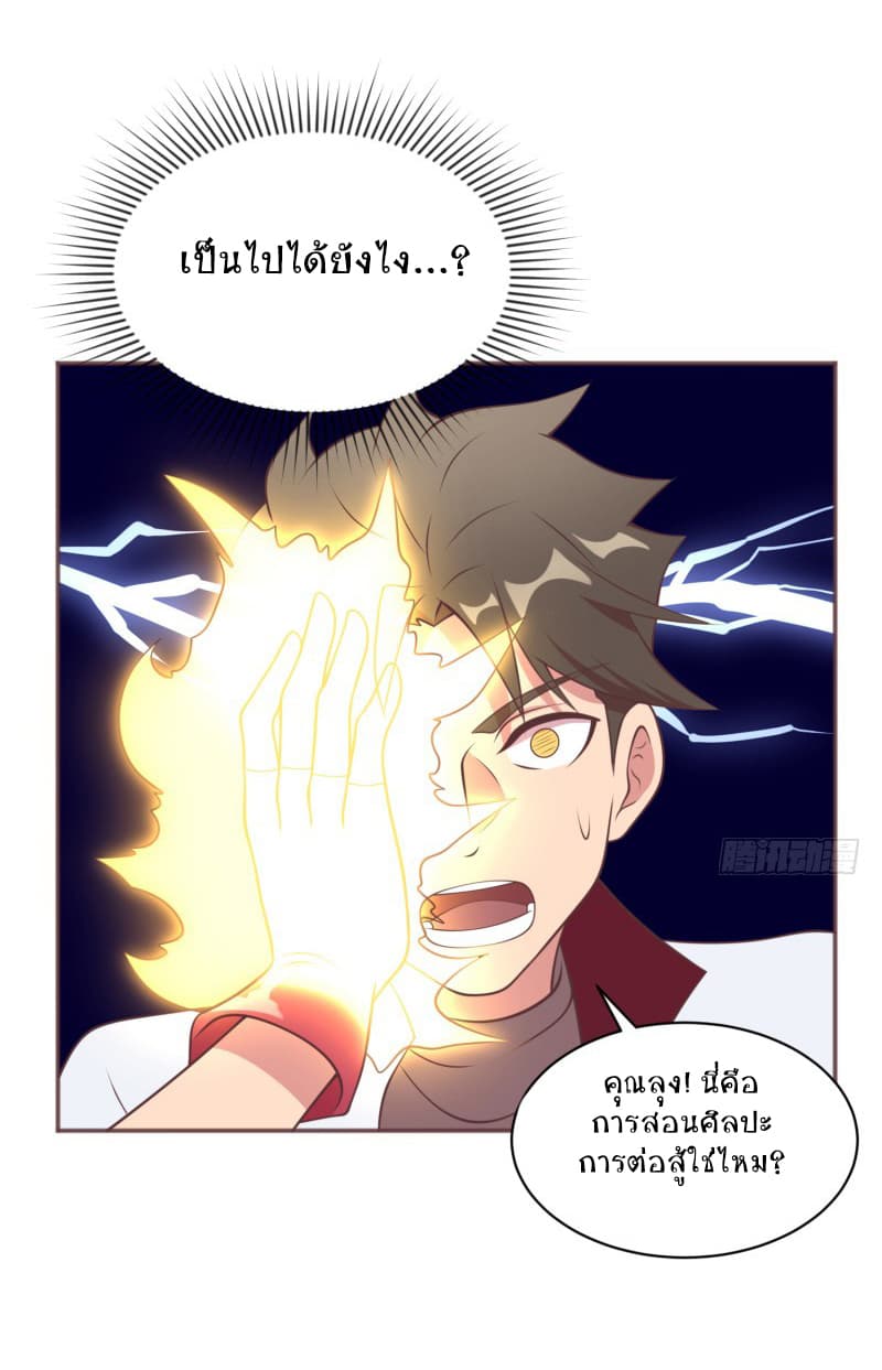 Player Max page 47