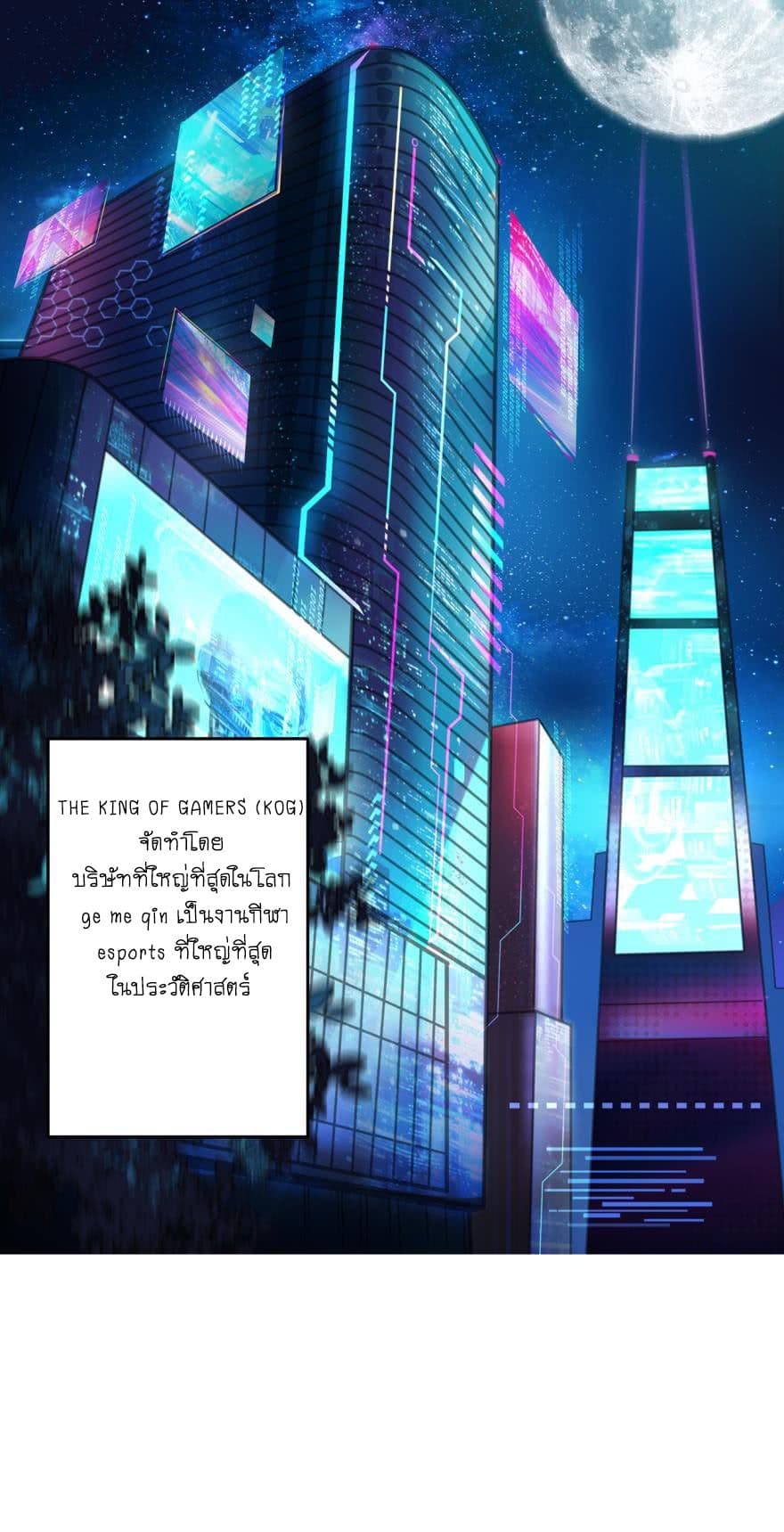 Player Reborn page 2