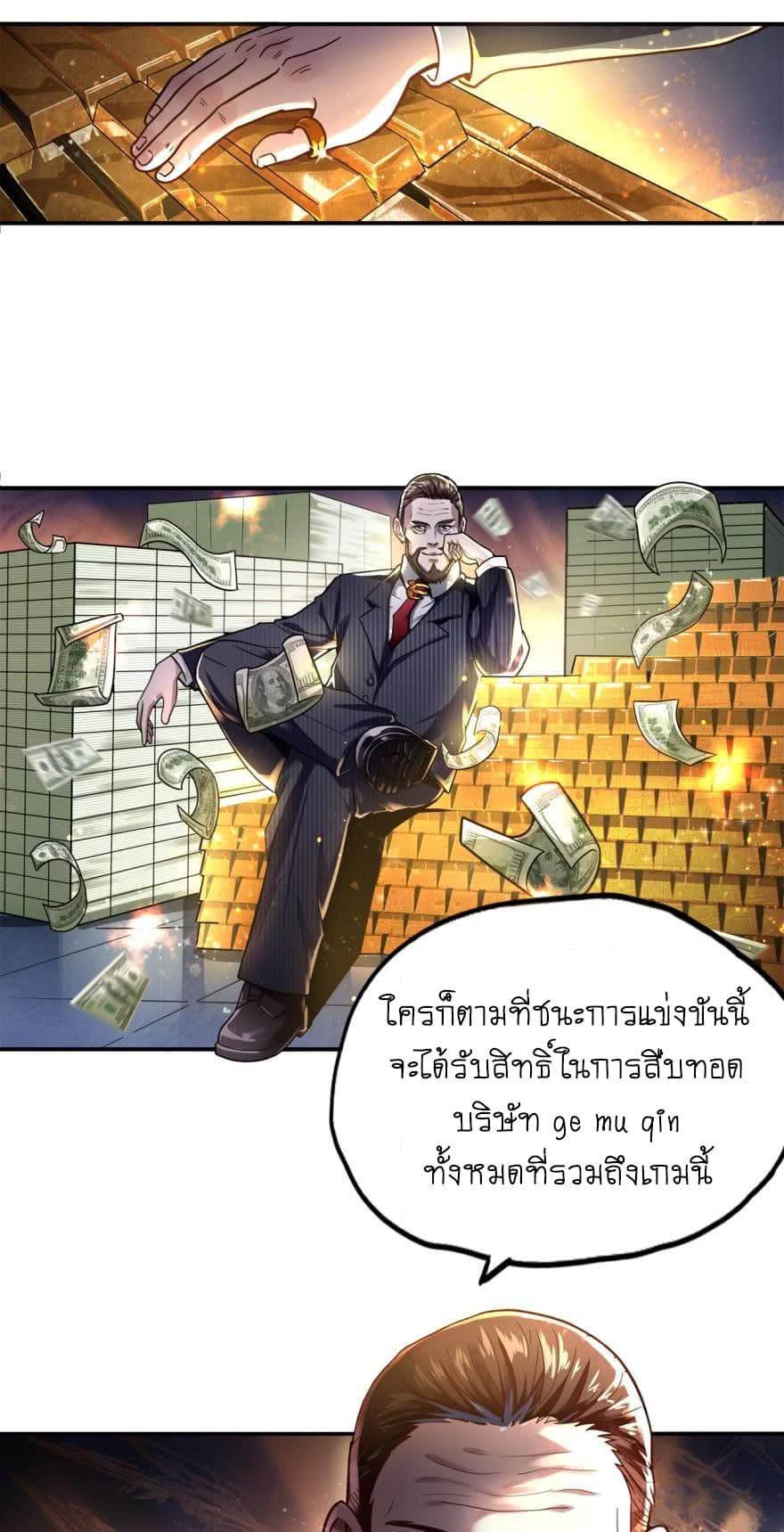 Player Reborn page 3
