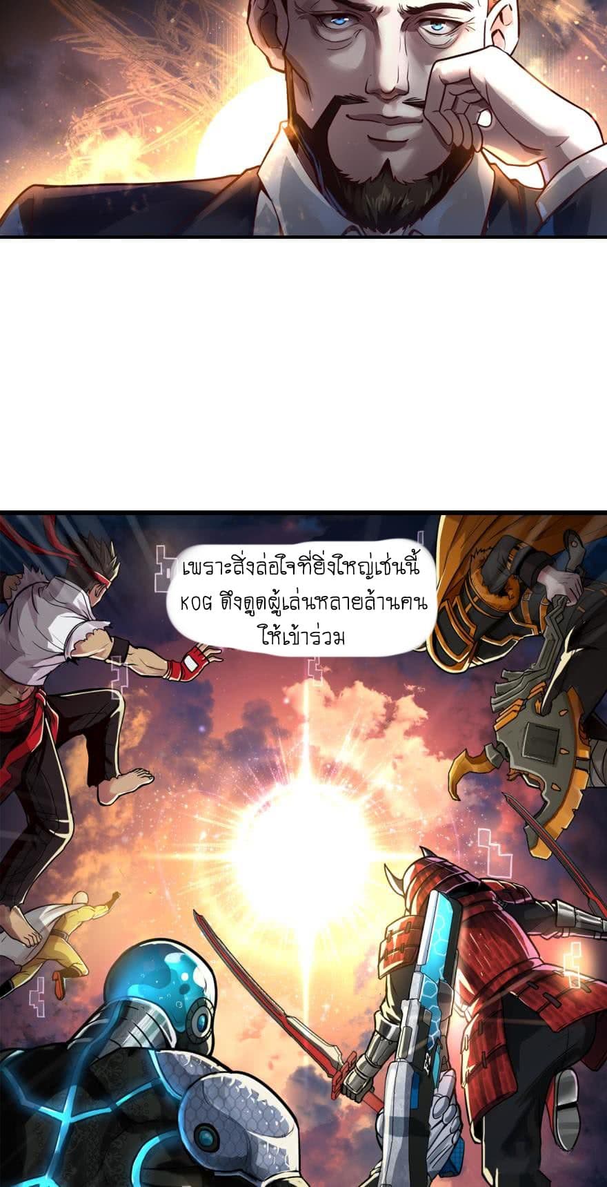 Player Reborn page 4