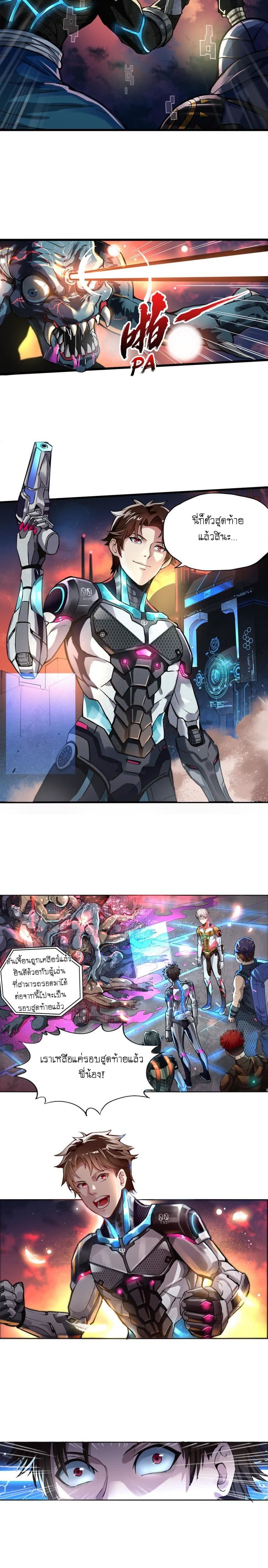 Player Reborn page 5
