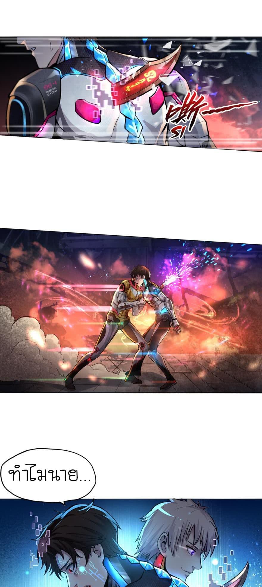 Player Reborn page 6