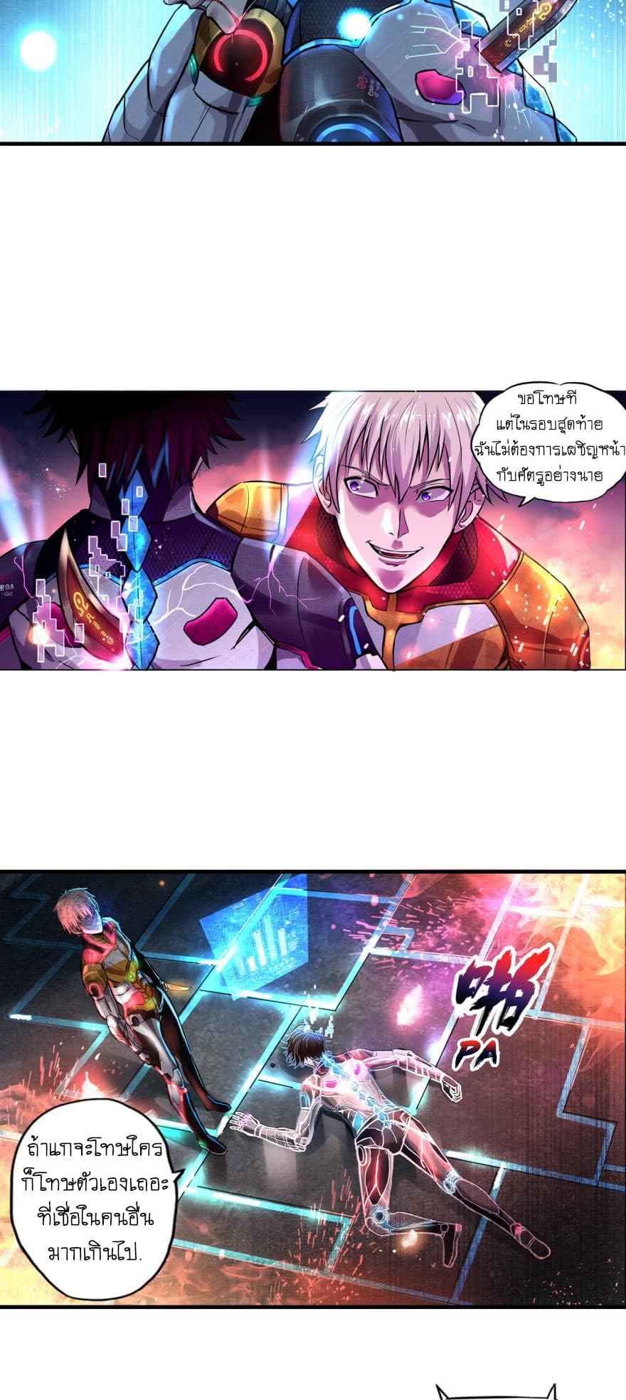 Player Reborn page 7