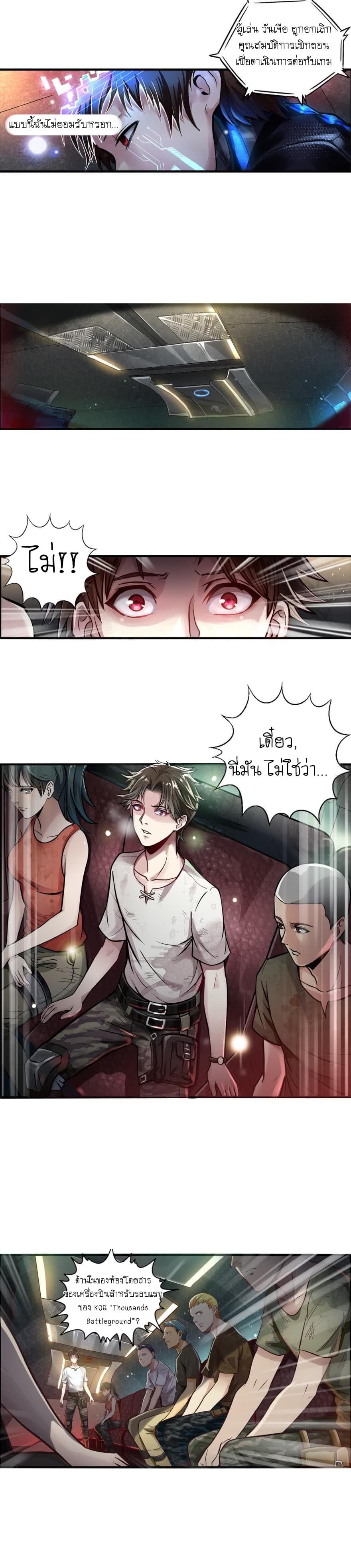 Player Reborn page 8