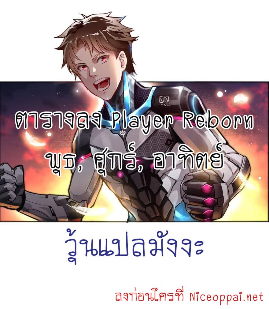 Player Reborn page 9