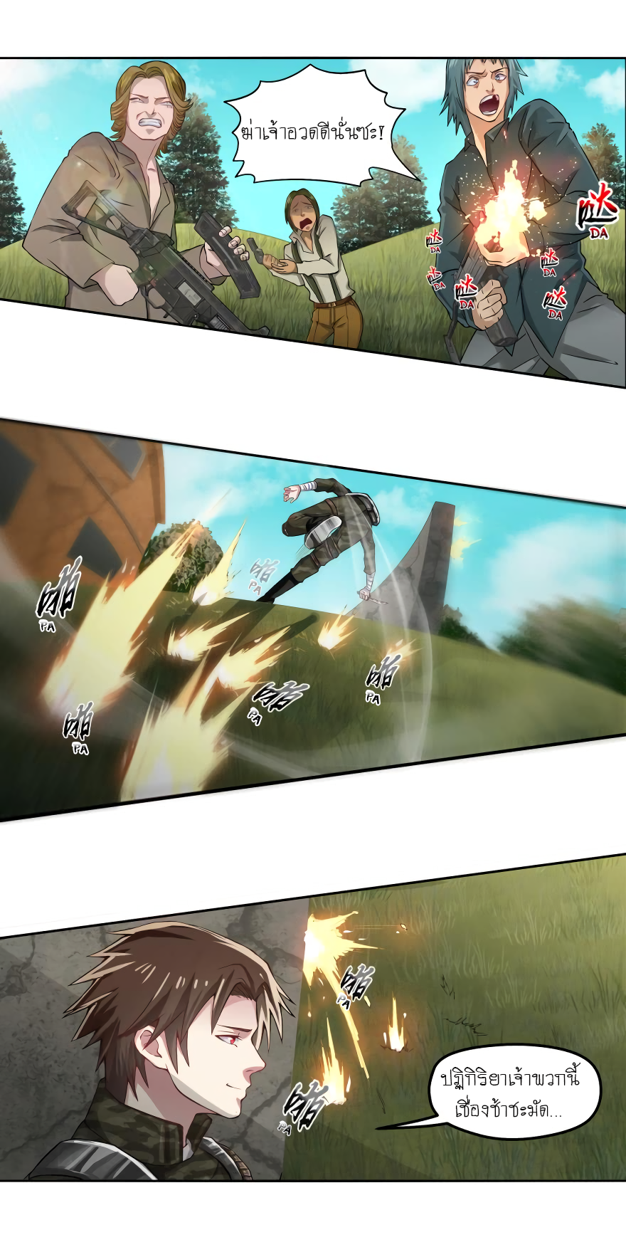Player Reborn page 2