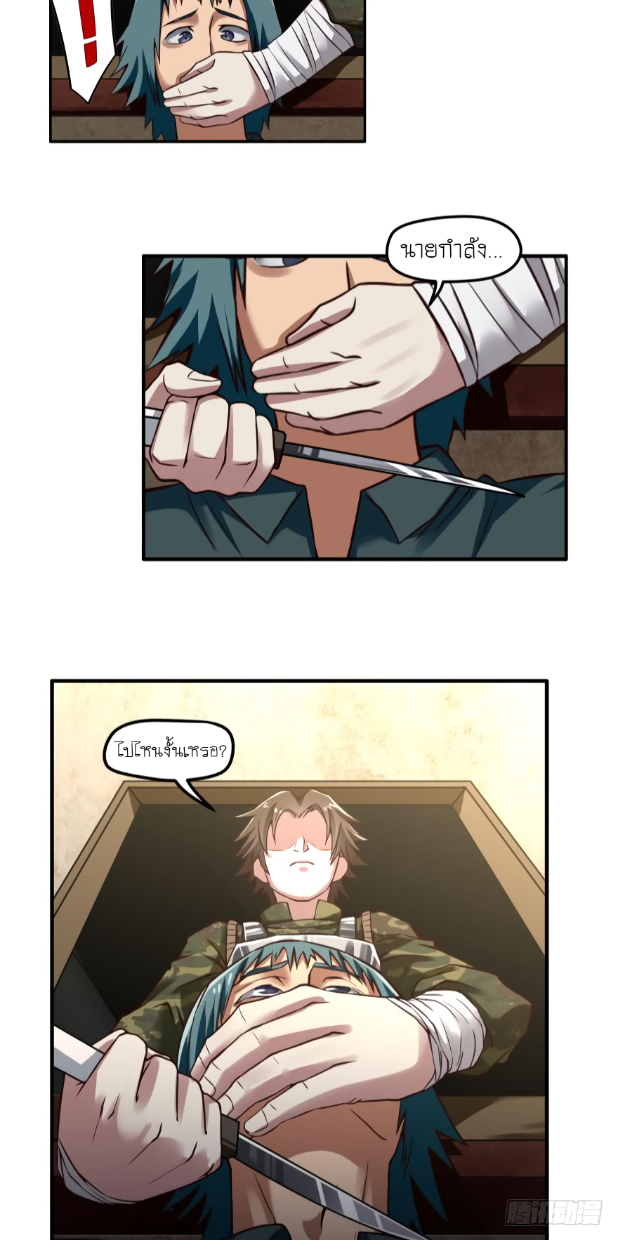 Player Reborn page 5