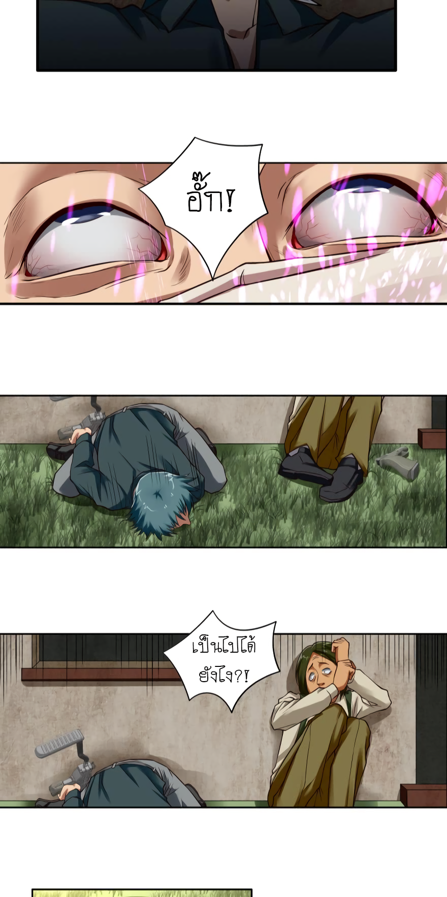 Player Reborn page 6