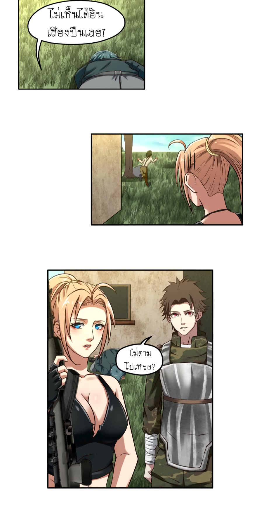 Player Reborn page 7