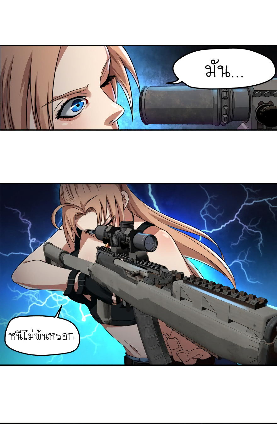 Player Reborn page 8