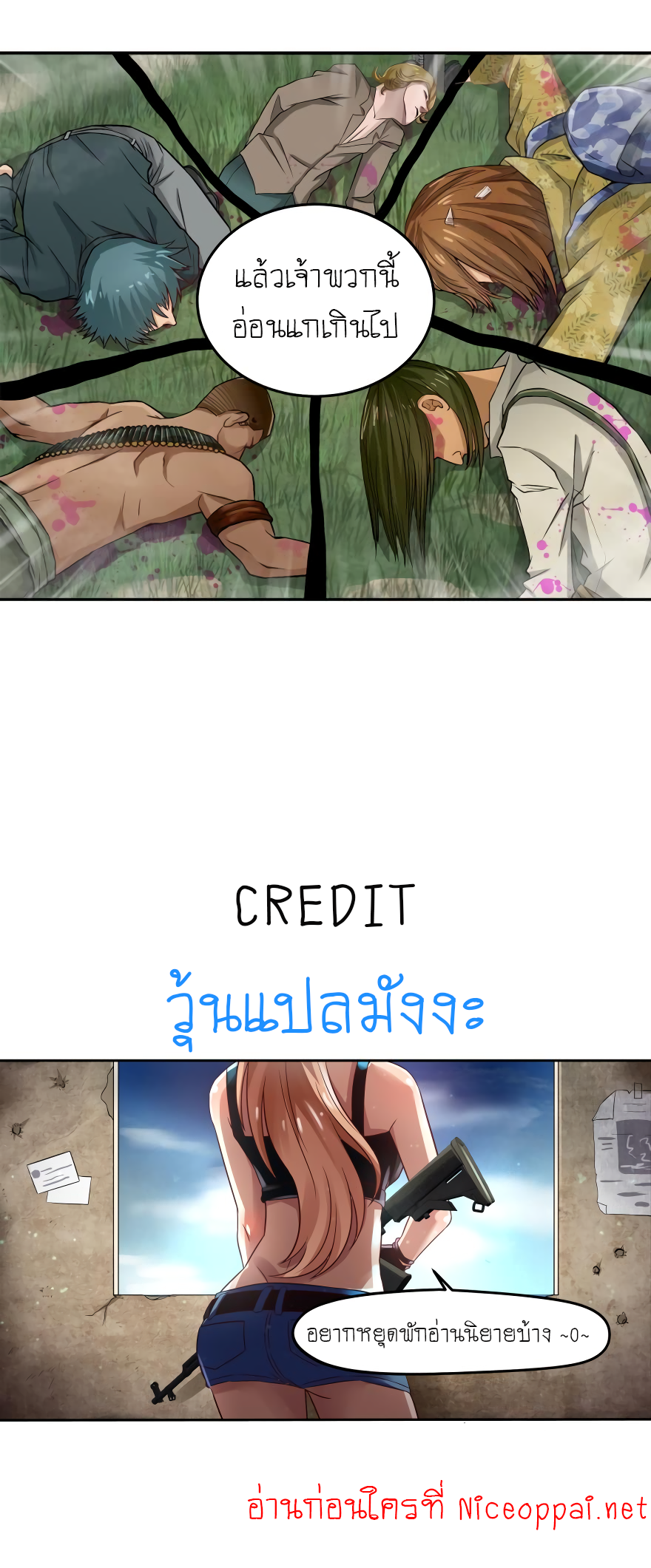 Player Reborn page 10