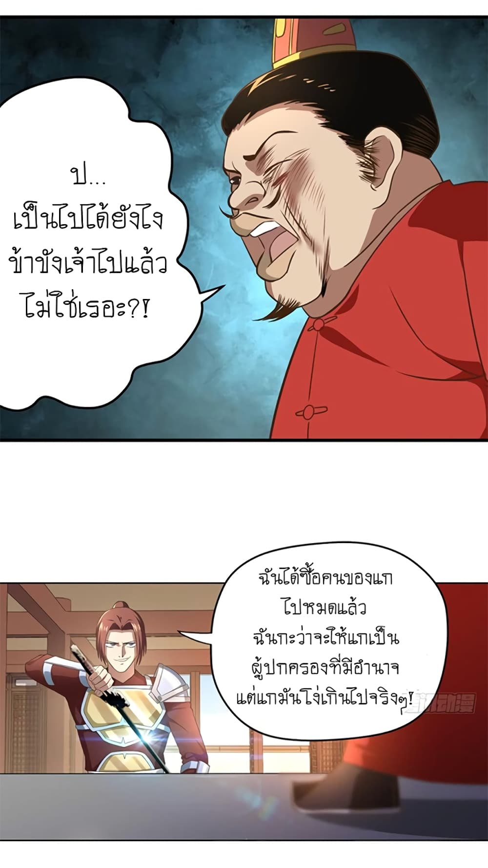 Player Reborn page 3