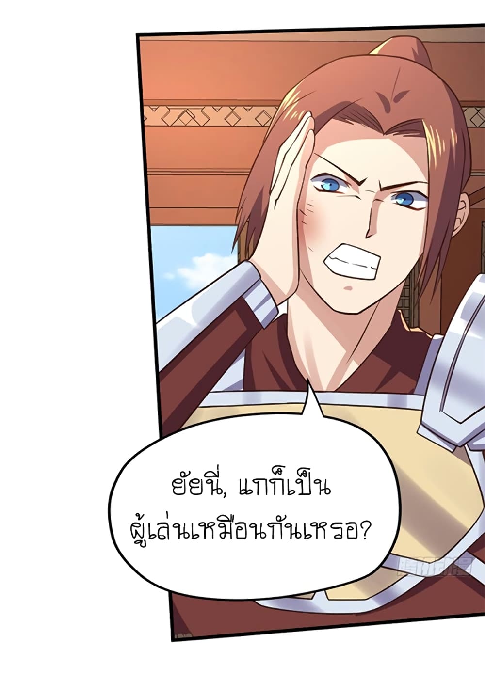 Player Reborn page 10