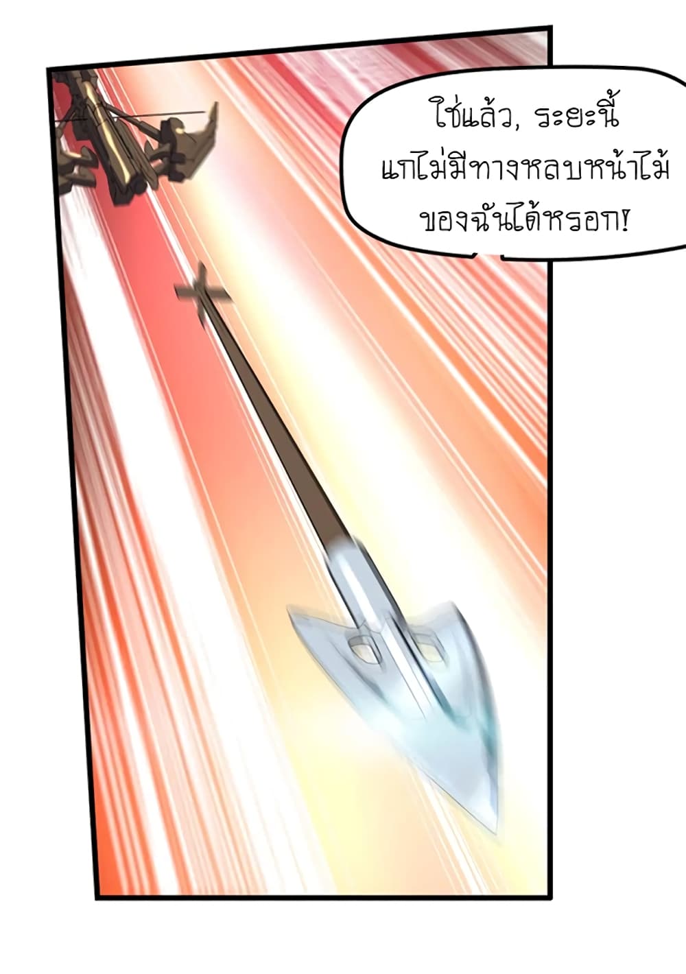 Player Reborn page 11