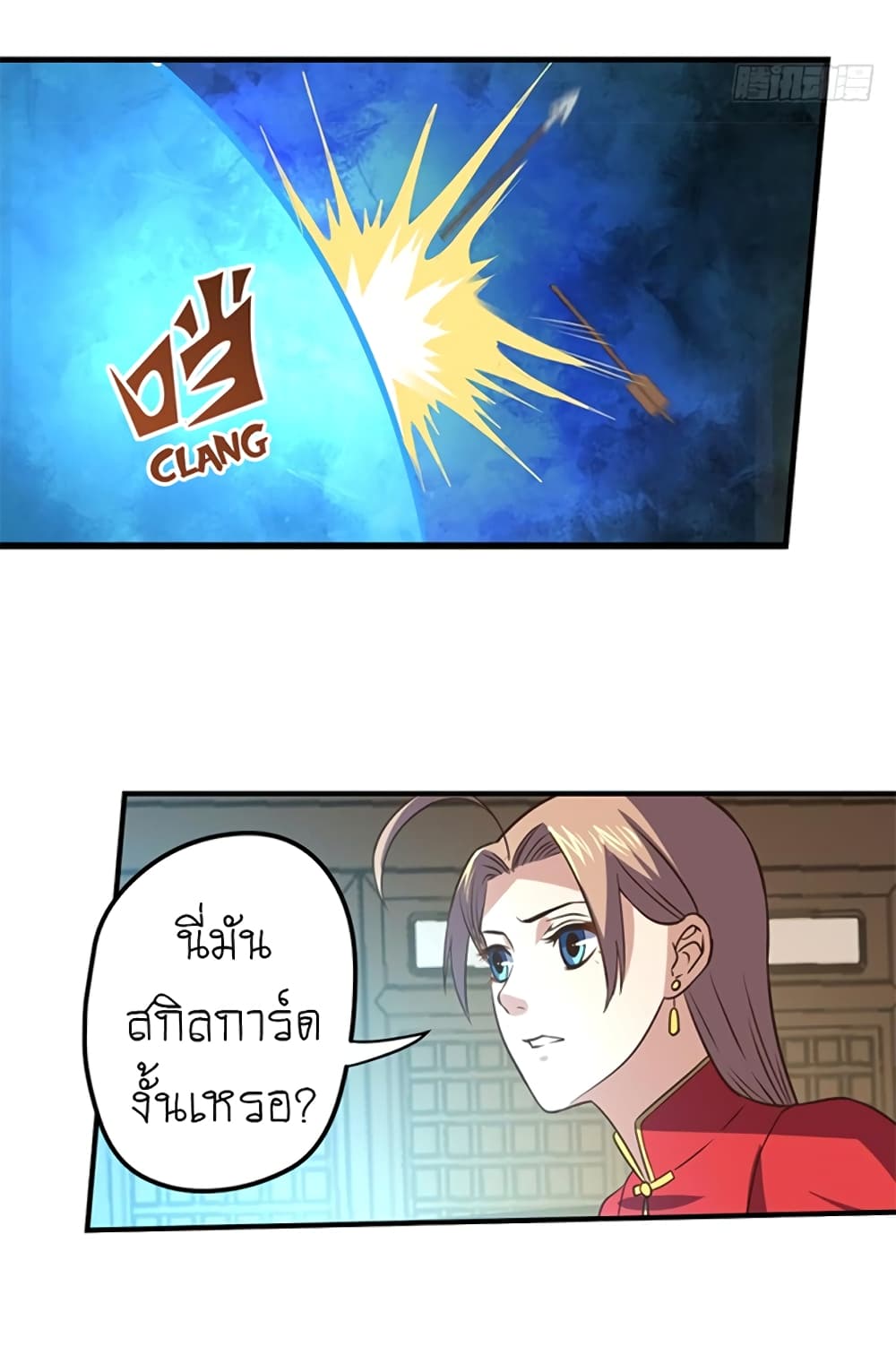 Player Reborn page 12