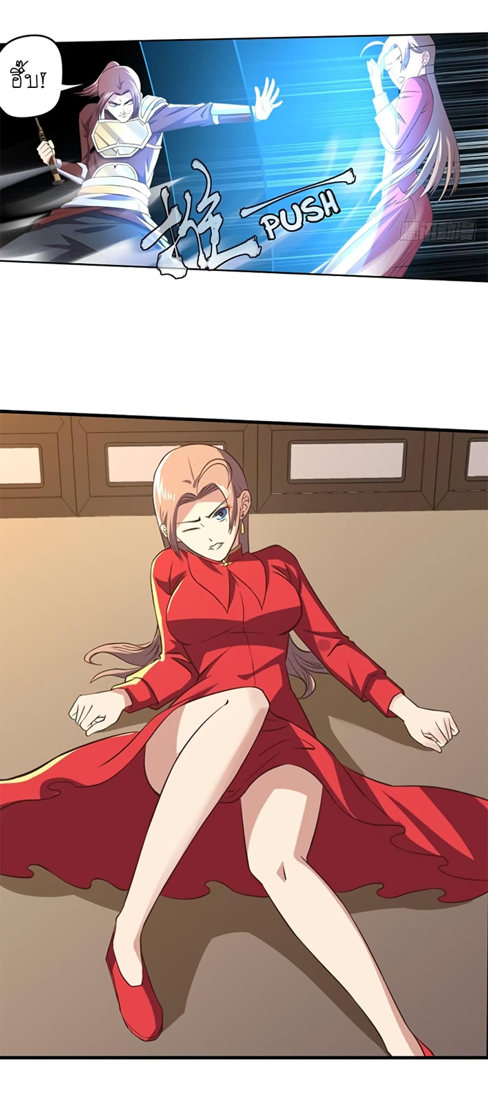 Player Reborn page 13